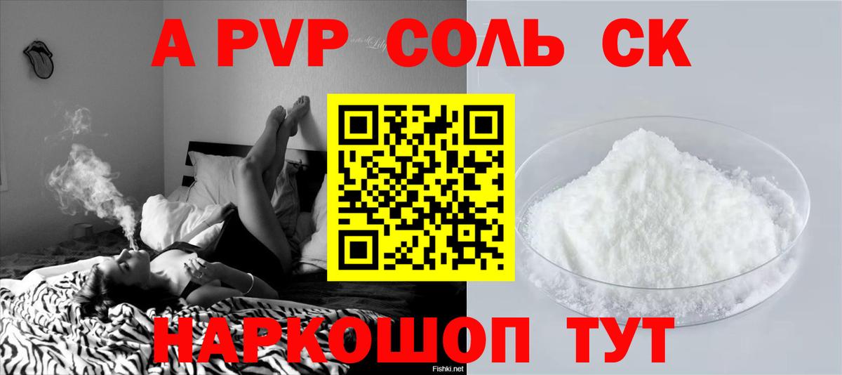 Alpha-PVP СК КРИС  A PVP  Старый Оскол  APVP Соль  Alpha-PVP Соль  Вход с VPN 