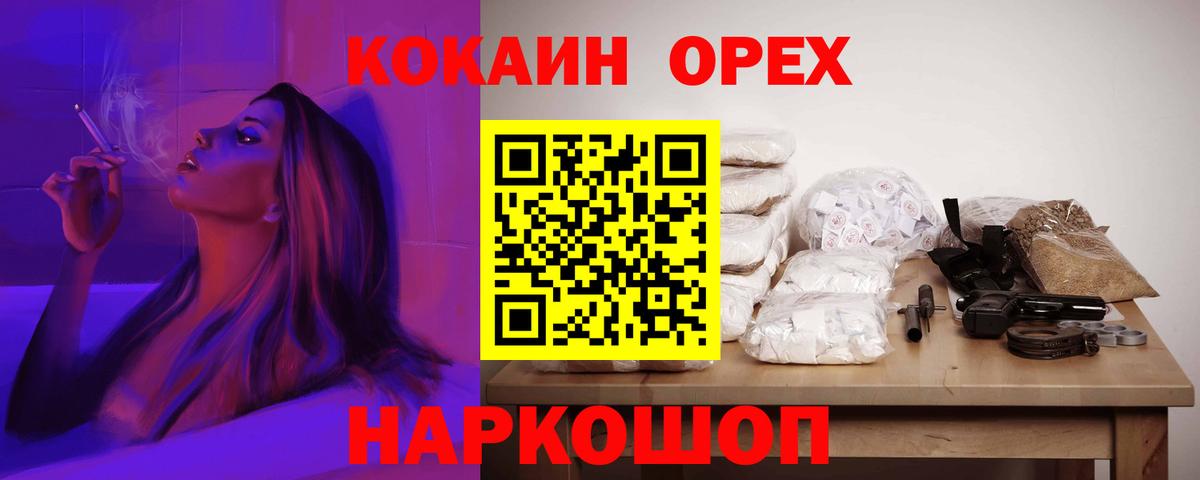 Cocaine 99% Старый Оскол