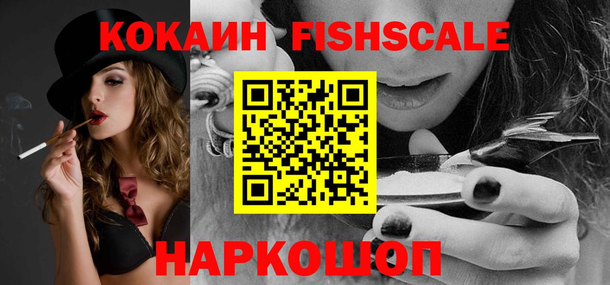 КОКАИН  Кокаин Эквадор  Старый Оскол  купить закладку  Кокаин Эквадор  Вход с VPN 
