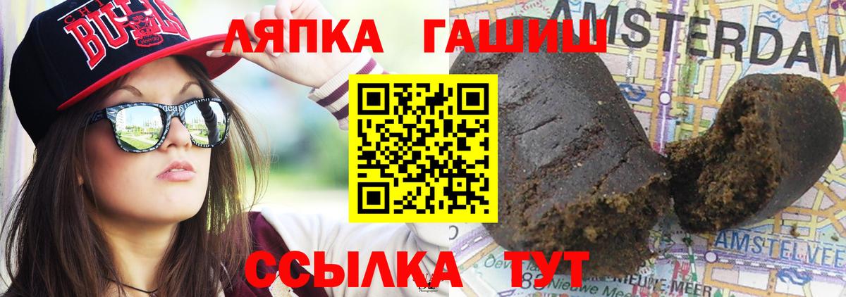 ГАШ Premium  Вход с VPN  Гашиш  Старый Оскол 