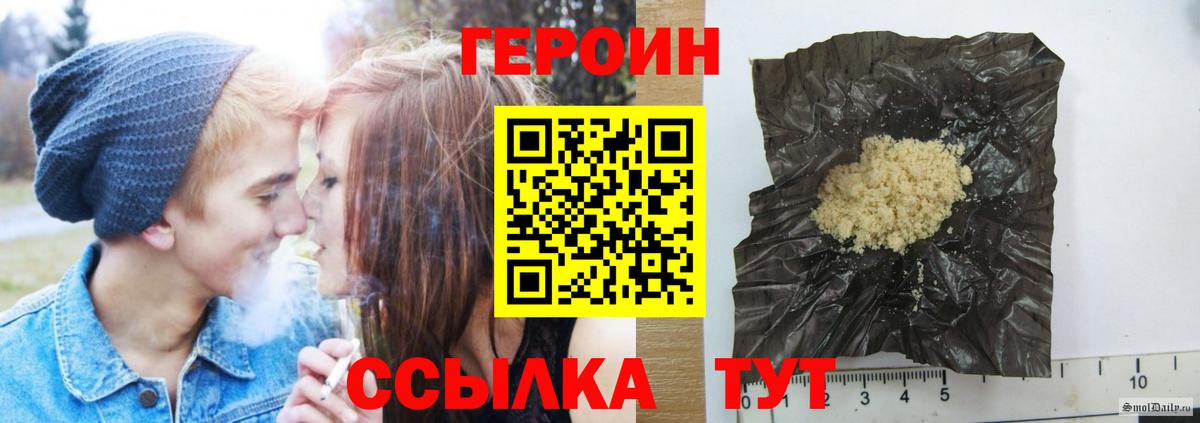 Старый Оскол  Героин Heroin  Вход с VPN 