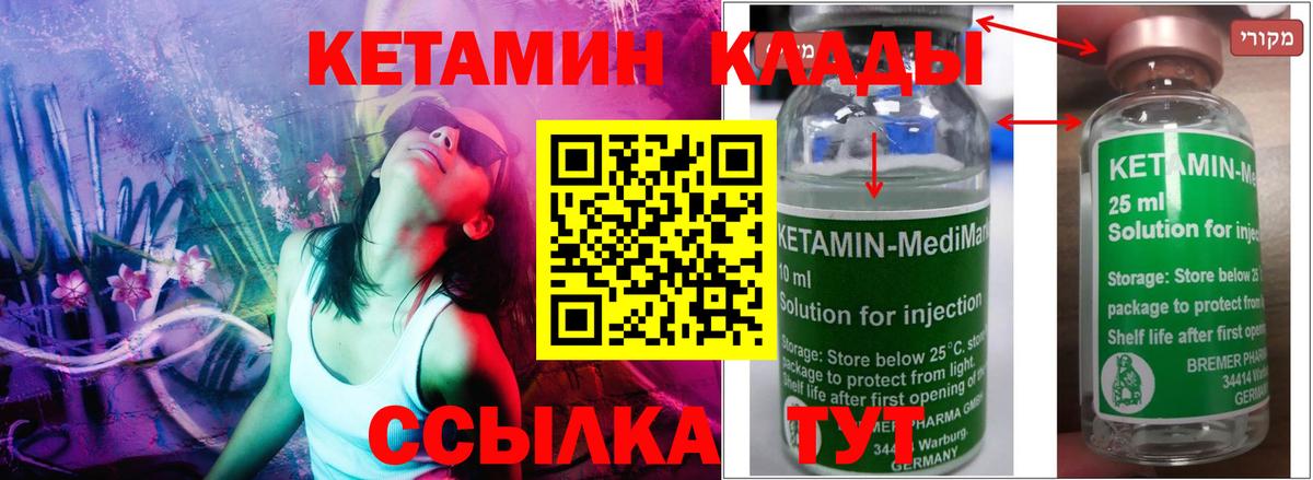 Кетамин ketamine  КЕТАМИН ketamine  Старый Оскол  Вход с VPN 