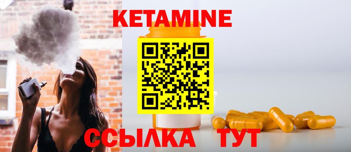 КЕТАМИН ketamine Старый Оскол