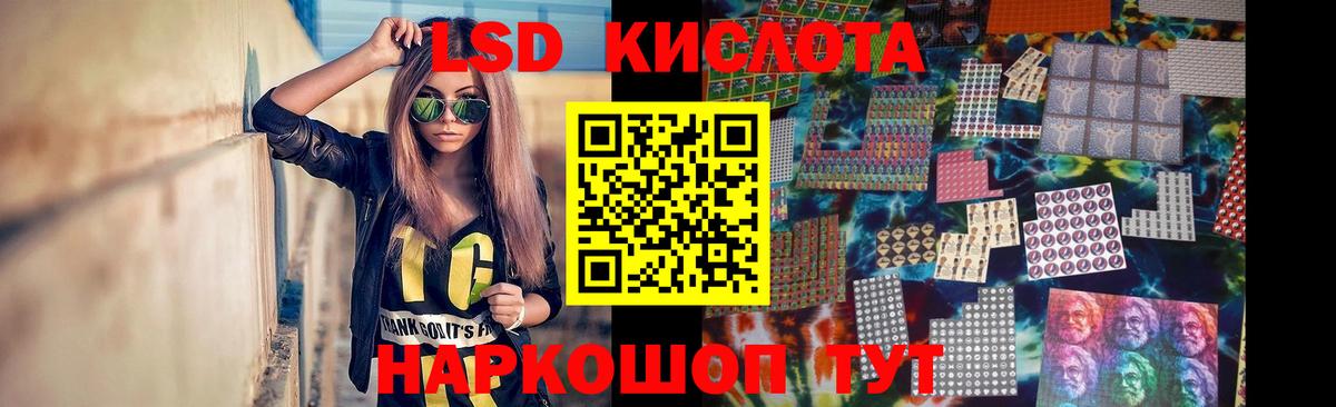 Лсд 25 экстази кислота  LSD-25 экстази ecstasy  Старый Оскол  Вход с VPN 