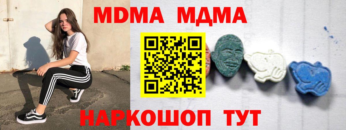 MDMA кристаллы  МДМА VHQ  Вход с VPN  Старый Оскол 