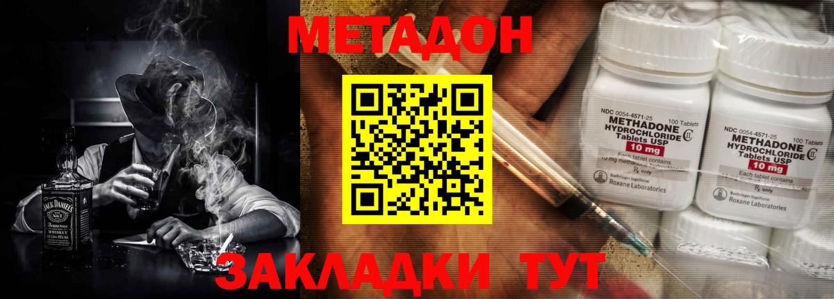 Старый Оскол  Метадон белоснежный  Вход с VPN    ссылка  Метадон мёд 