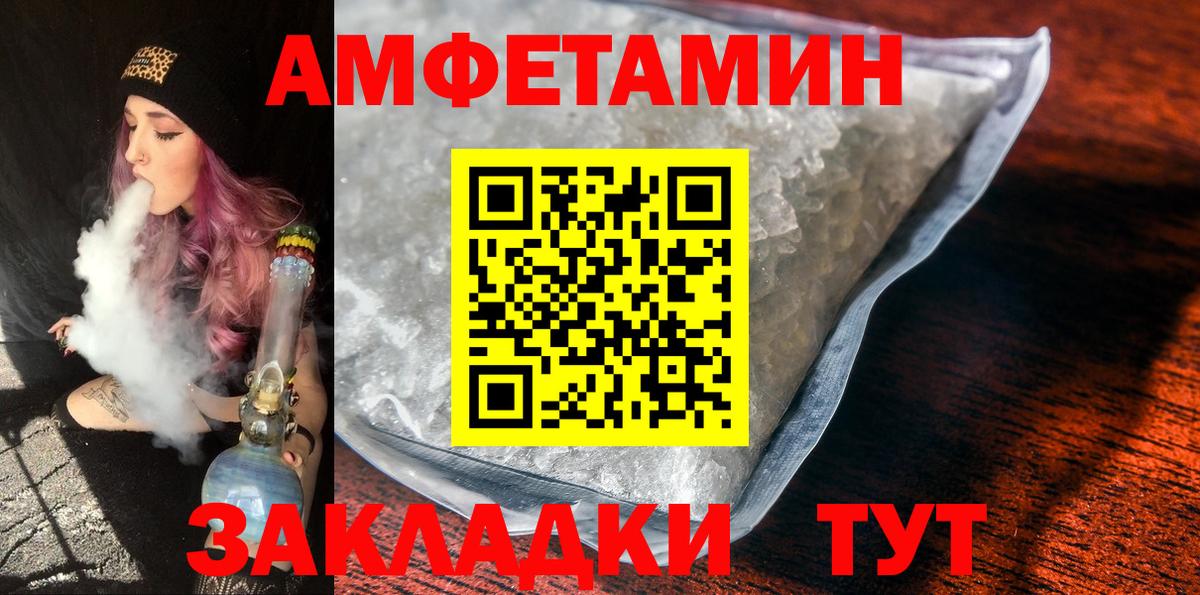 МЕТАМФЕТАМИН Декстрометамфетамин 99.9% Старый Оскол