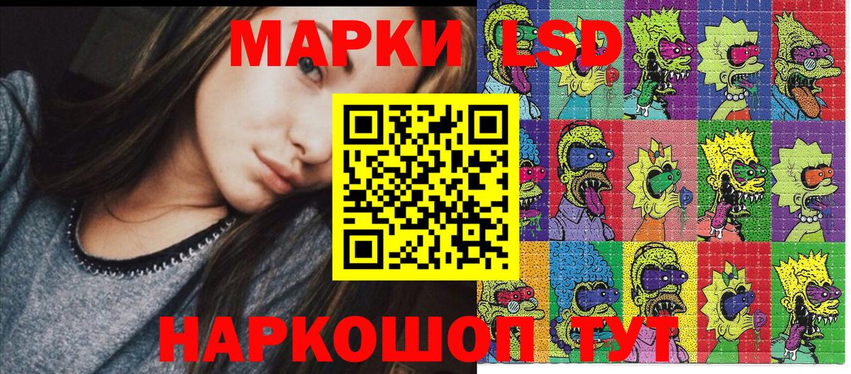 Наркотические марки 1500мкг Старый Оскол
